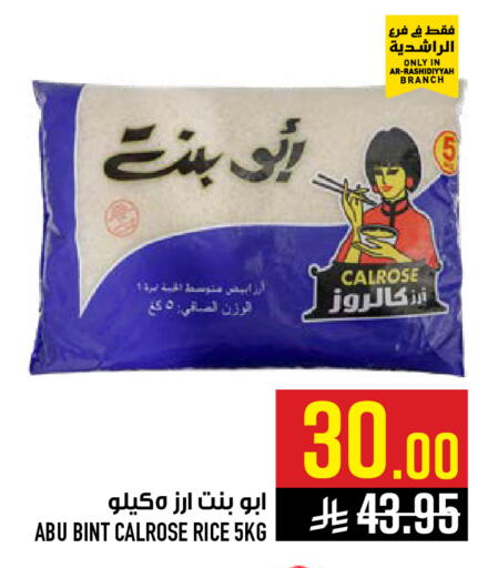available at Abraj Hypermarket in KSA, Saudi Arabia, Saudi - Mecca