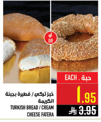 available at Abraj Hypermarket in KSA, Saudi Arabia, Saudi - Mecca