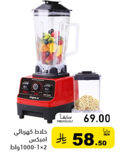 available at أسواق رامز in مملكة العربية السعودية, السعودية, سعودية - تبوك