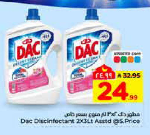 available at هايبر الوفاء in مملكة العربية السعودية, السعودية, سعودية - الرياض