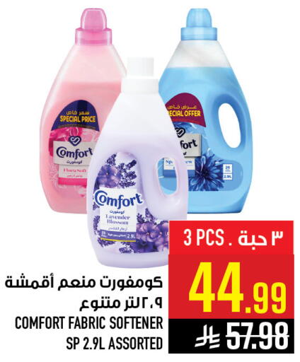 available at Abraj Hypermarket in KSA, Saudi Arabia, Saudi - Mecca
