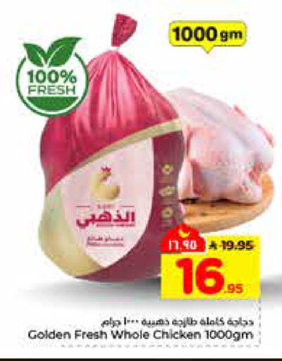 available at هايبر الوفاء in مملكة العربية السعودية, السعودية, سعودية - الرياض