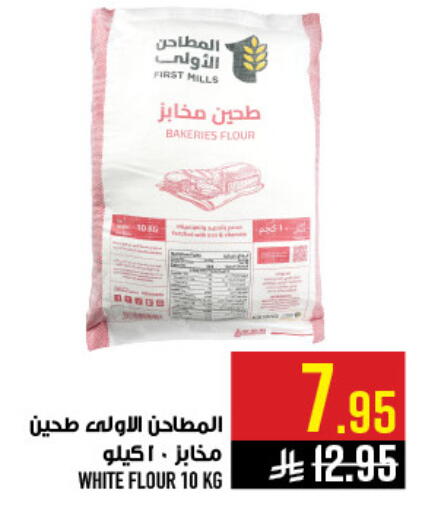 available at Abraj Hypermarket in KSA, Saudi Arabia, Saudi - Mecca