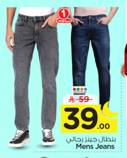 available at نستو in مملكة العربية السعودية, السعودية, سعودية - الرياض