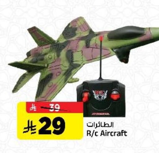 available at Al Madina Hypermarket in KSA, Saudi Arabia, Saudi - Riyadh