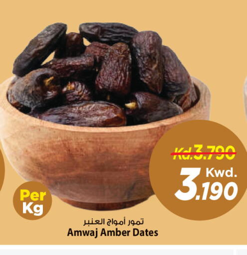 available at Mark & Save in Kuwait - Kuwait City