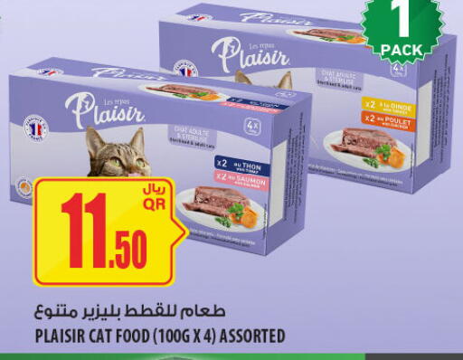 available at شركة الميرة للمواد الاستهلاكية in قطر - الشمال