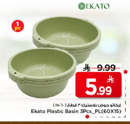 available at مارك & سيف in مملكة العربية السعودية, السعودية, سعودية - الرياض