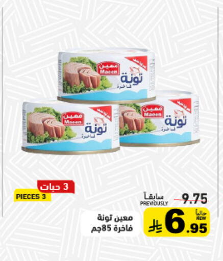 available at أسواق رامز in مملكة العربية السعودية, السعودية, سعودية - الأحساء‎