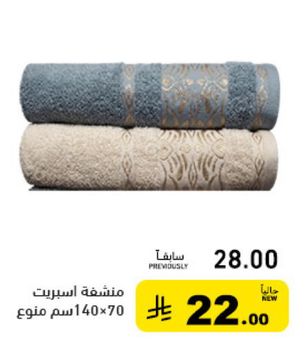 available at أسواق رامز in مملكة العربية السعودية, السعودية, سعودية - الأحساء‎
