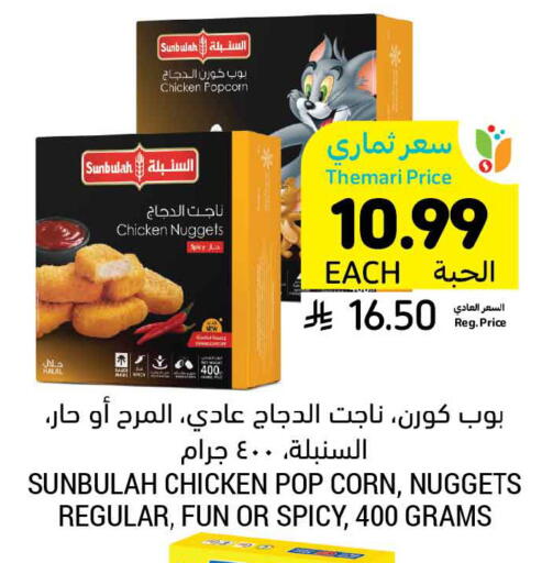 available at أسواق التميمي in مملكة العربية السعودية, السعودية, سعودية - الرس