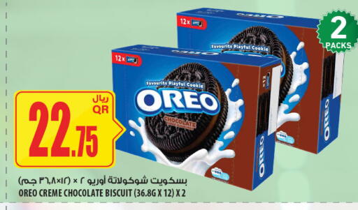 available at Al Meera in Qatar - Al-Shahaniya