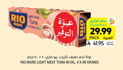 available at Tamimi Market in KSA, Saudi Arabia, Saudi - Saihat