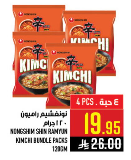 available at Abraj Hypermarket in KSA, Saudi Arabia, Saudi - Mecca