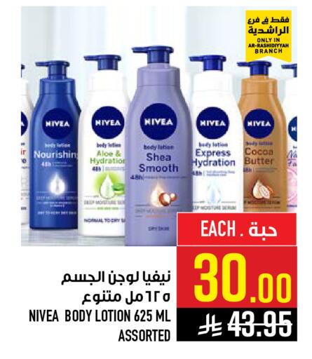 available at Abraj Hypermarket in KSA, Saudi Arabia, Saudi - Mecca