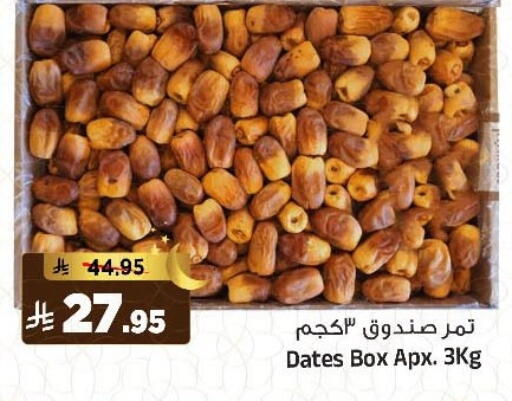 available at Al Madina Hypermarket in KSA, Saudi Arabia, Saudi - Riyadh