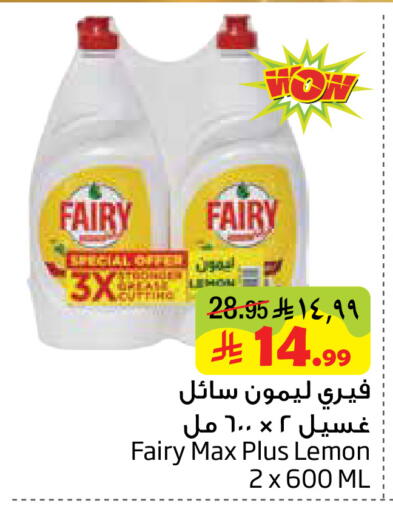 Lemon available at Layan Hyper in KSA, Saudi Arabia, Saudi - Dammam