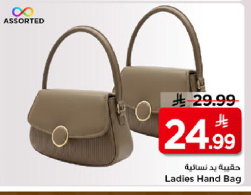 available at مارك & سيف in مملكة العربية السعودية, السعودية, سعودية - الرياض