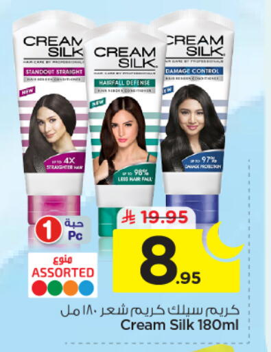 available at نستو in مملكة العربية السعودية, السعودية, سعودية - الخرج