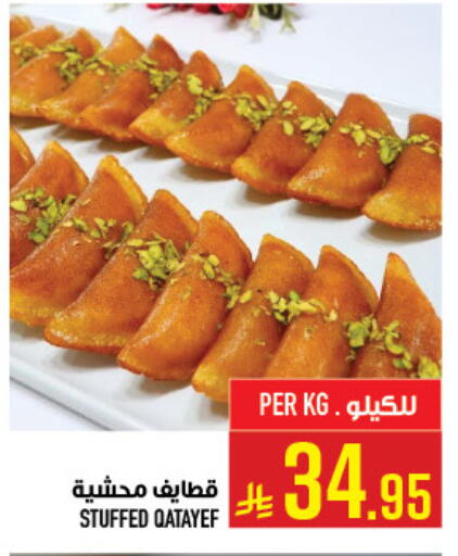 available at أبراج هايبر ماركت in مملكة العربية السعودية, السعودية, سعودية - مكة المكرمة