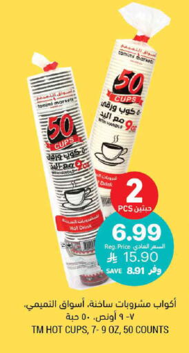 available at Tamimi Market in KSA, Saudi Arabia, Saudi - Khafji