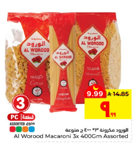 available at هايبر الوفاء in مملكة العربية السعودية, السعودية, سعودية - الأحساء‎