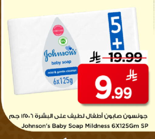 available at Mark & Save in KSA, Saudi Arabia, Saudi - Al Hasa