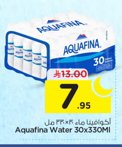 available at نستو in مملكة العربية السعودية, السعودية, سعودية - الرياض