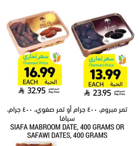 Date available at Tamimi Market in KSA, Saudi Arabia, Saudi - Al Khobar