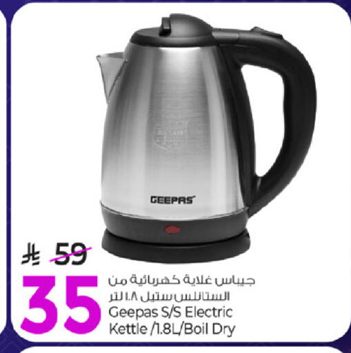 available at Mark & Save in KSA, Saudi Arabia, Saudi - Al Hasa