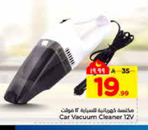 available at هايبر الوفاء in مملكة العربية السعودية, السعودية, سعودية - الرياض