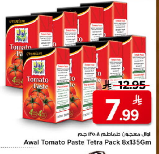 Tomato available at Mark & Save in KSA, Saudi Arabia, Saudi - Al Hasa