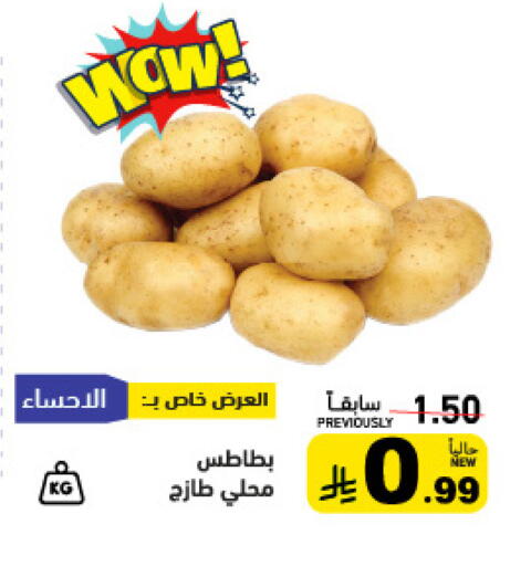 available at Aswaq Ramez in KSA, Saudi Arabia, Saudi - Qatif