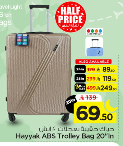 available at نستو in مملكة العربية السعودية, السعودية, سعودية - الخرج