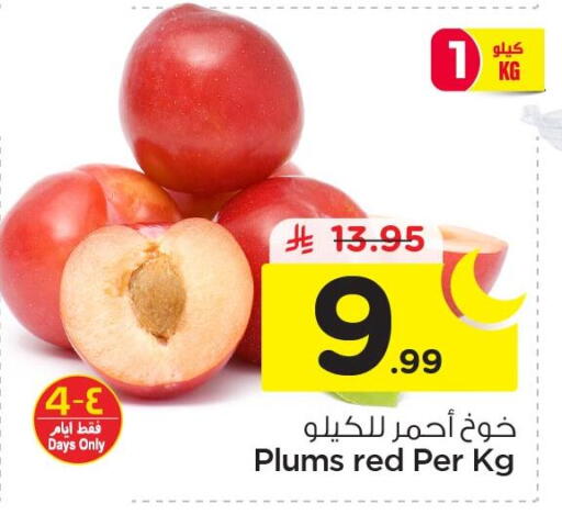 Plums available at نستو in مملكة العربية السعودية, السعودية, سعودية - الأحساء‎