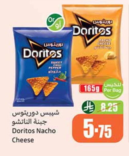 Pepper available at Othaim Markets in KSA, Saudi Arabia, Saudi - Abha