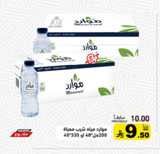 available at أسواق رامز in مملكة العربية السعودية, السعودية, سعودية - الأحساء‎