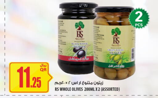 available at Al Meera in Qatar - Al Rayyan