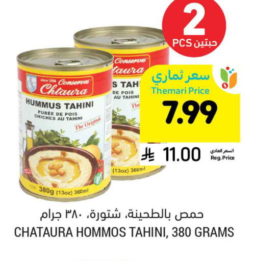 available at Tamimi Market in KSA, Saudi Arabia, Saudi - Khafji