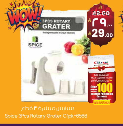 available at ستي فلاور in مملكة العربية السعودية, السعودية, سعودية - الدوادمي