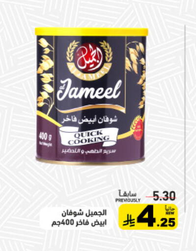 available at أسواق رامز in مملكة العربية السعودية, السعودية, سعودية - القطيف‎
