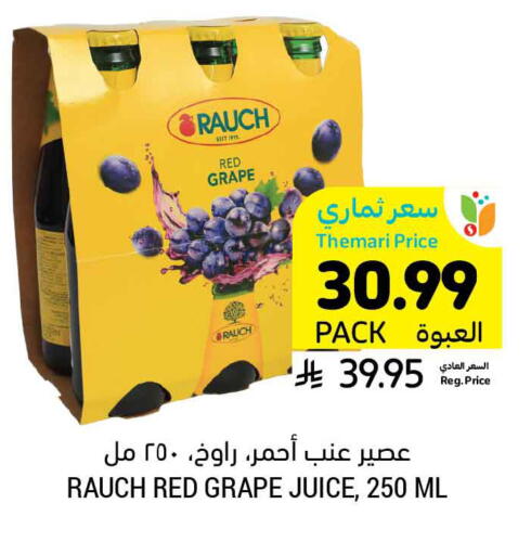 available at أسواق التميمي in مملكة العربية السعودية, السعودية, سعودية - الرس