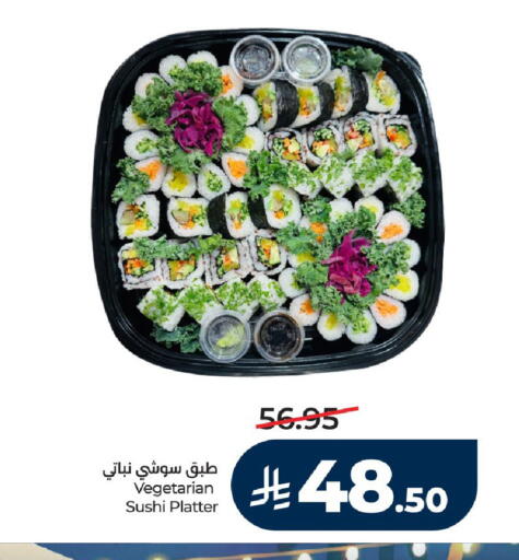 available at LULU Hypermarket in KSA, Saudi Arabia, Saudi - Riyadh