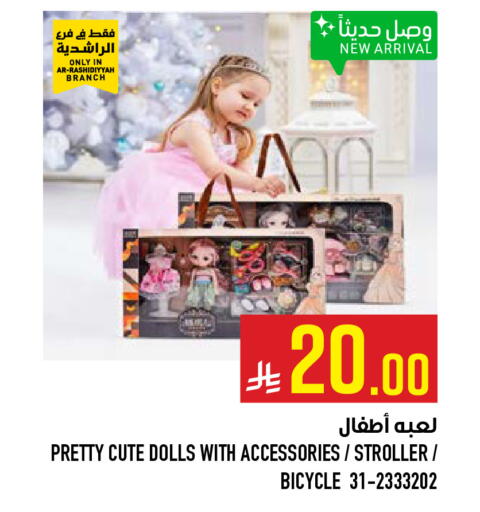 available at Abraj Hypermarket in KSA, Saudi Arabia, Saudi - Mecca