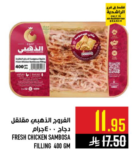 available at Abraj Hypermarket in KSA, Saudi Arabia, Saudi - Mecca