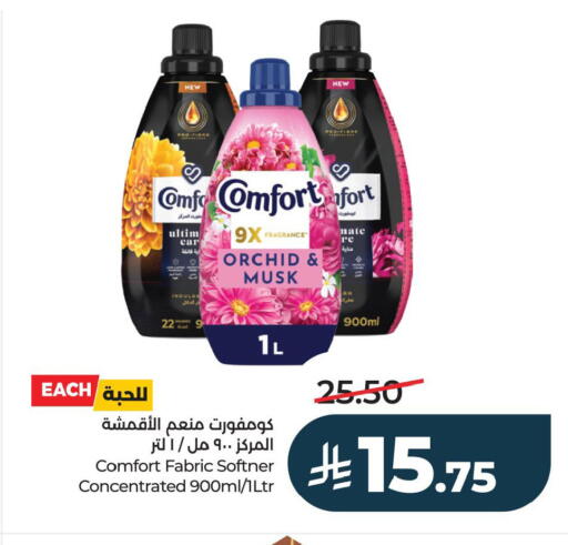 available at لولو هايبرماركت in مملكة العربية السعودية, السعودية, سعودية - حفر الباطن