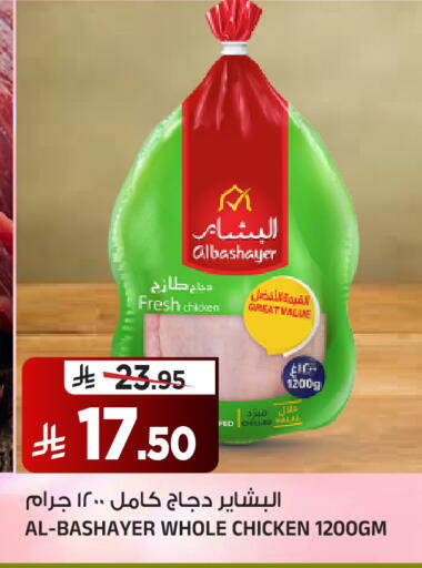 available at Al Madina Hypermarket in KSA, Saudi Arabia, Saudi - Riyadh