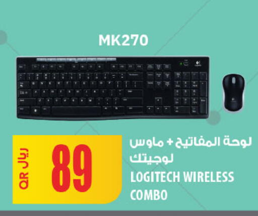 available at شركة الميرة للمواد الاستهلاكية in قطر - الوكرة