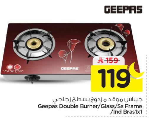 available at نستو in مملكة العربية السعودية, السعودية, سعودية - الرياض