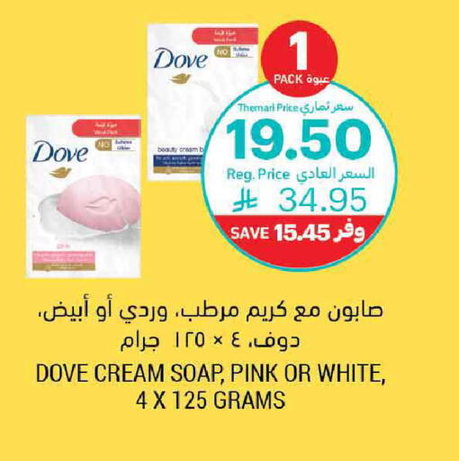 available at Tamimi Market in KSA, Saudi Arabia, Saudi - Saihat